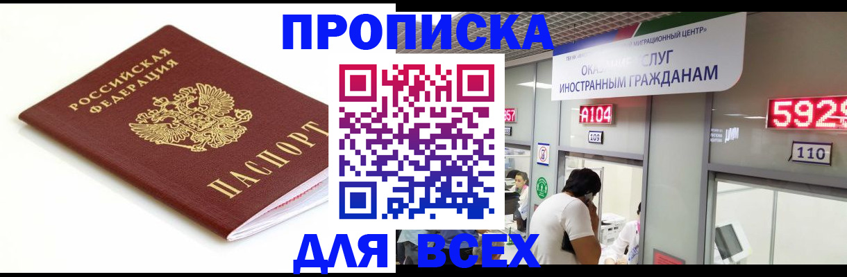 временная регистрация в Новоуральске