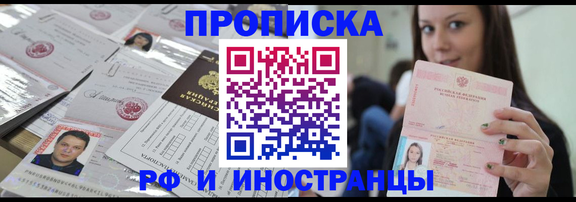 временная регистрация гарантия в Новоуральске