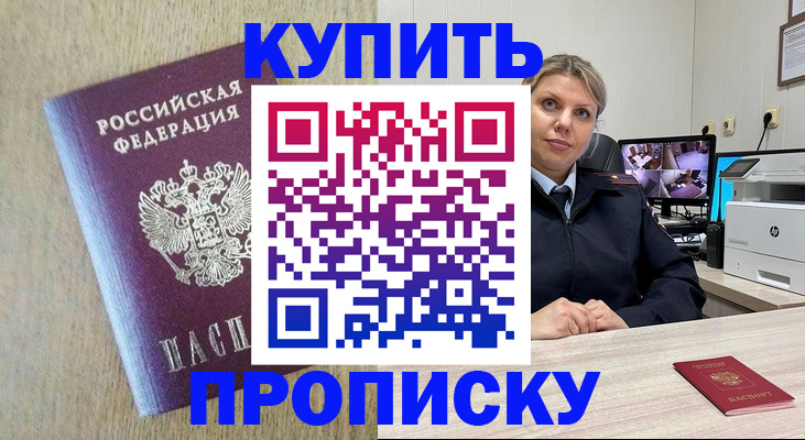 временная регистрация для школы в Новоуральске